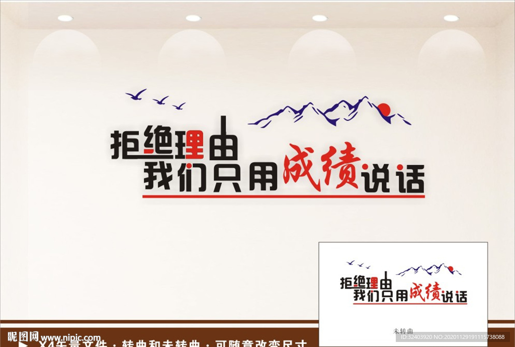 励志标语