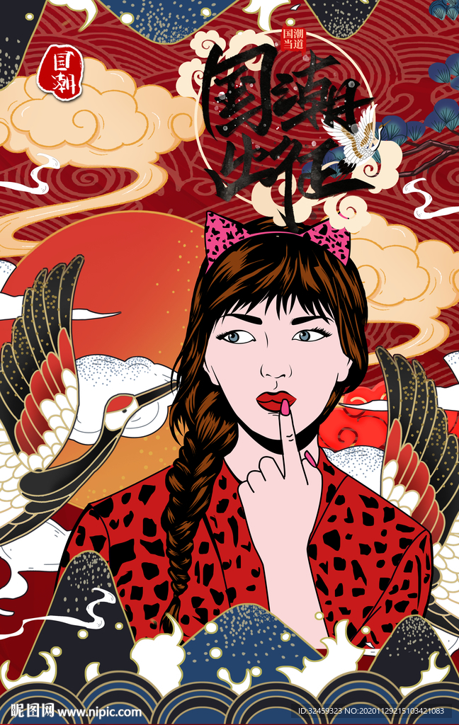 国潮文化 国潮出征国潮海报