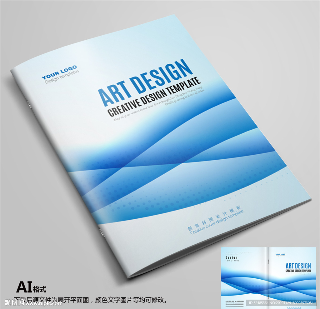 封面蓝色封面企业封面简约封面