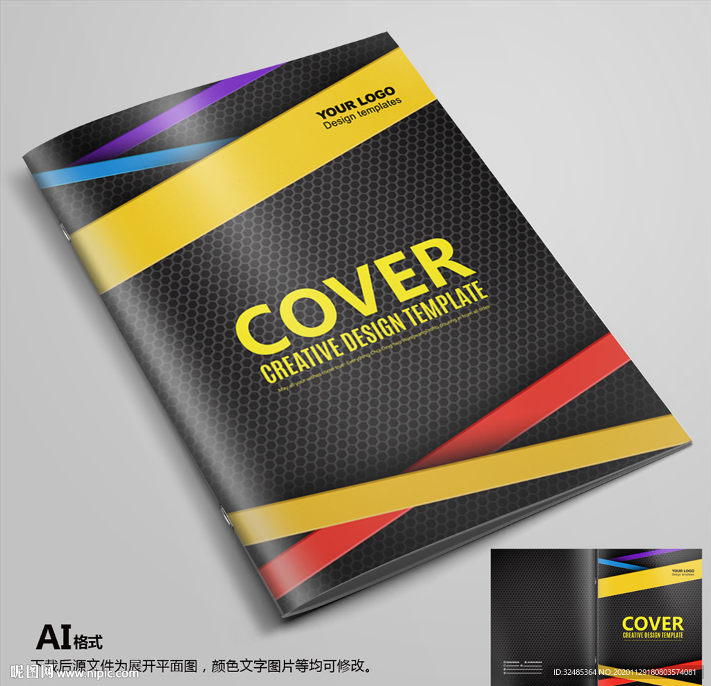 封面画册封面企业封面高档封面