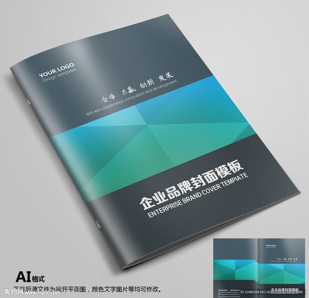 封面画册封面企业封面高档封面