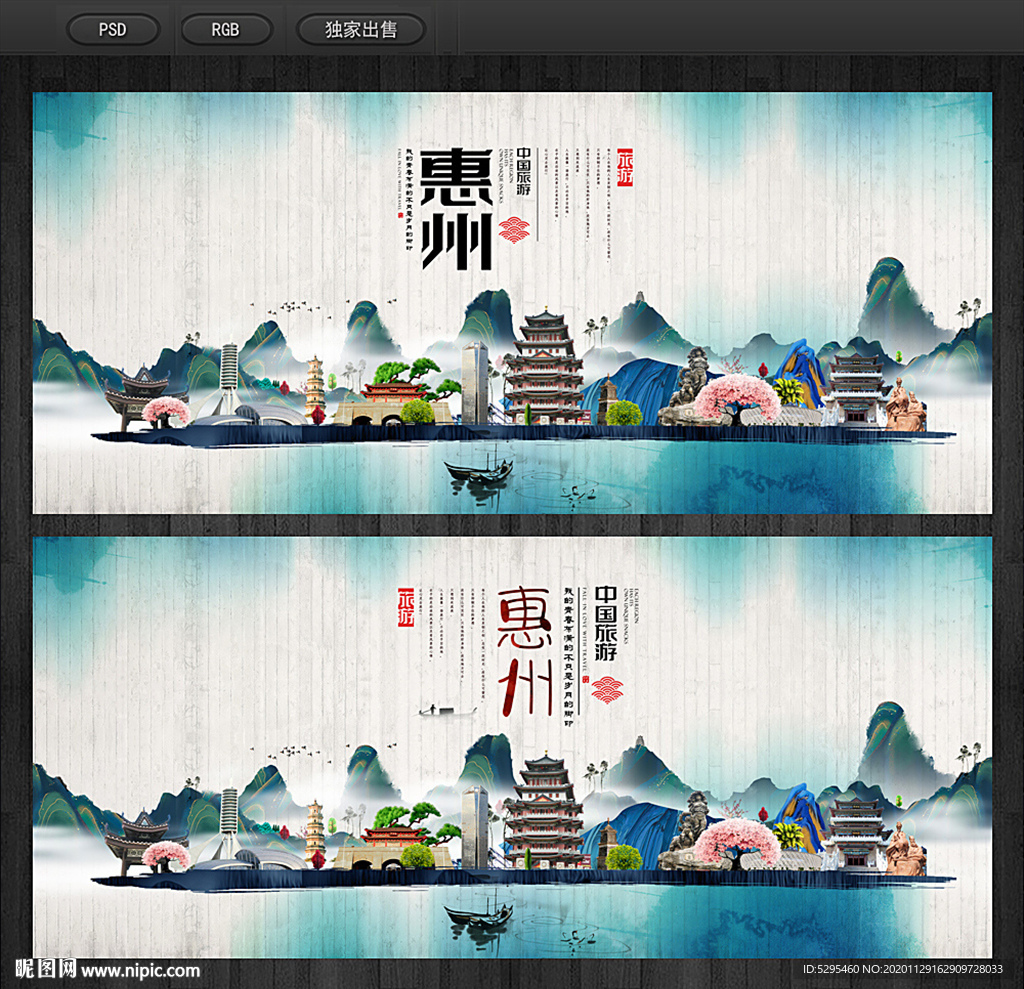 惠州