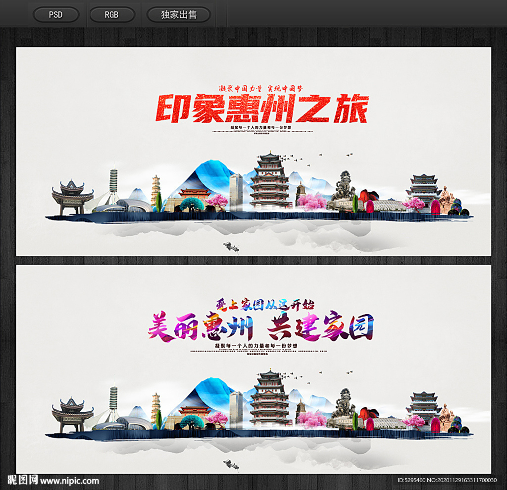 惠州