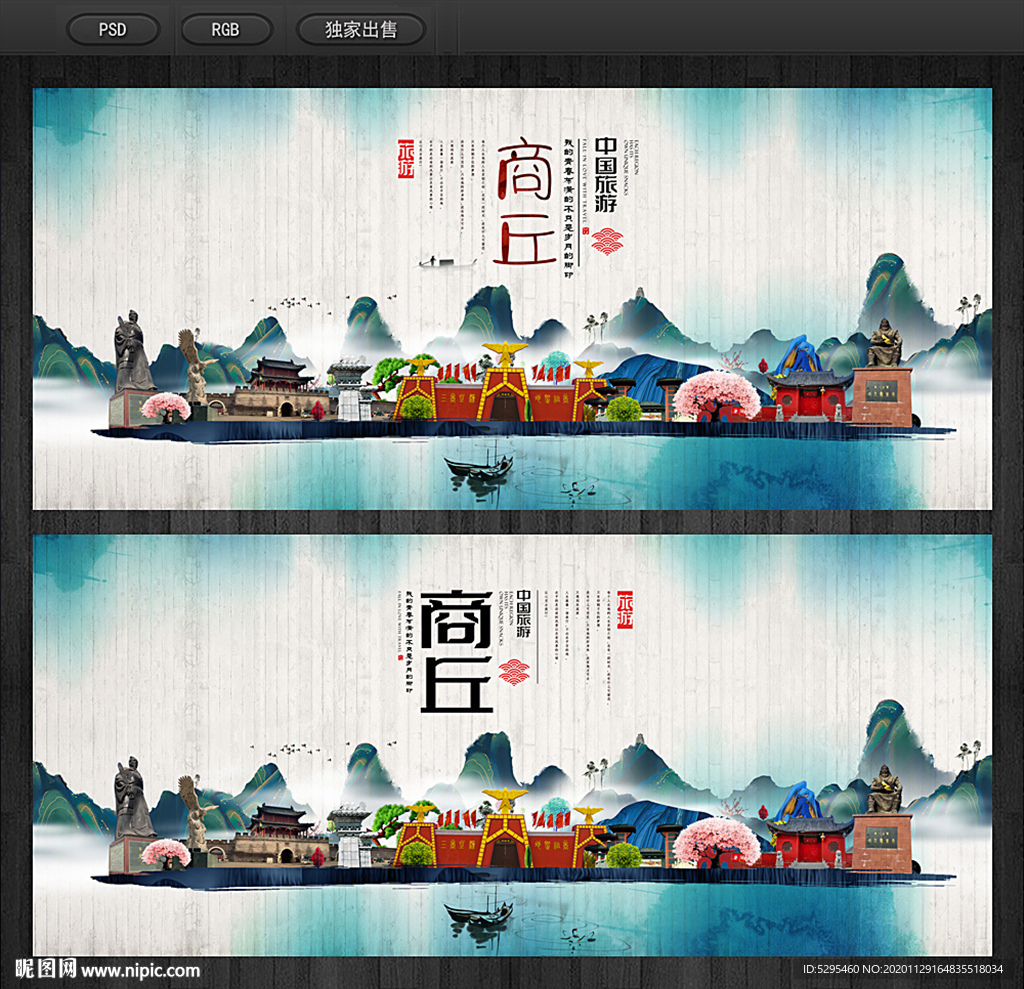 商丘