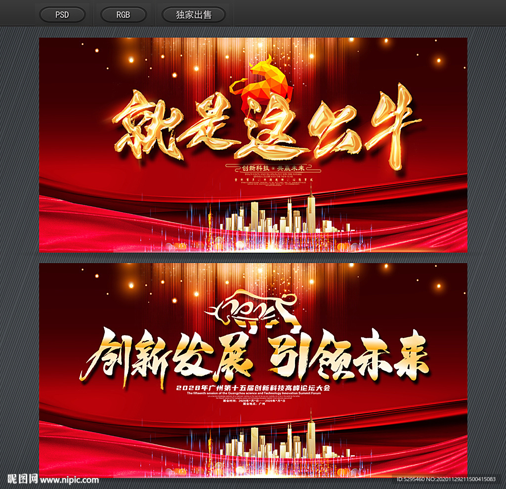 年会晚会