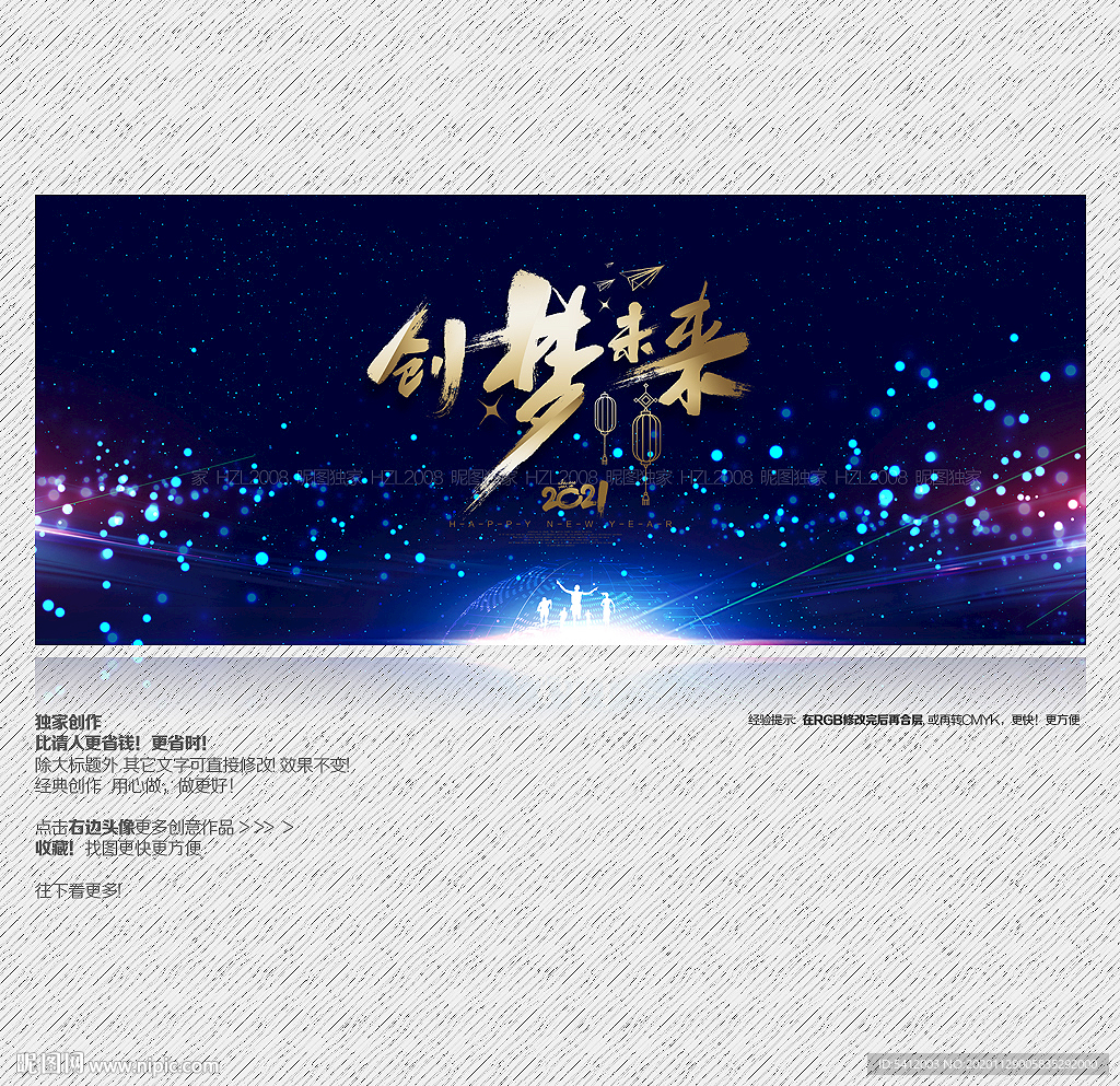 年会背景