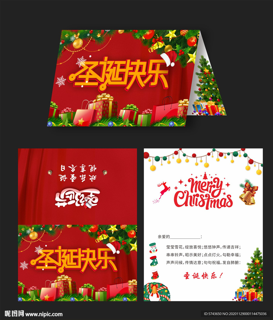 高档红色圣诞贺卡