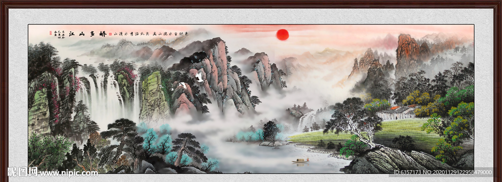 山水风景画