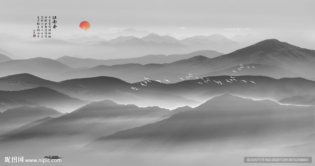 新中式山水画