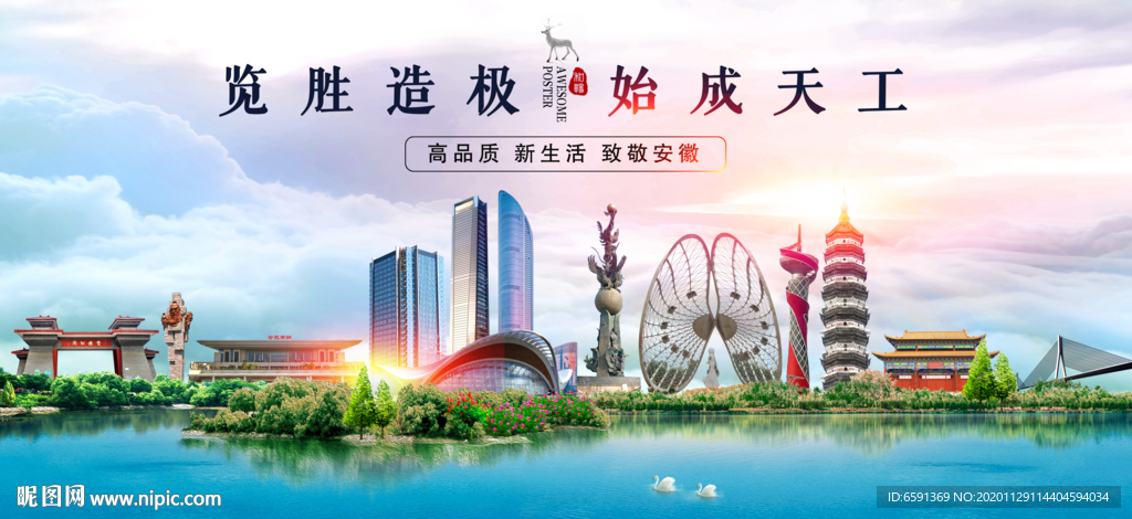 安徽地标建筑