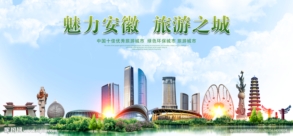 安徽地标
