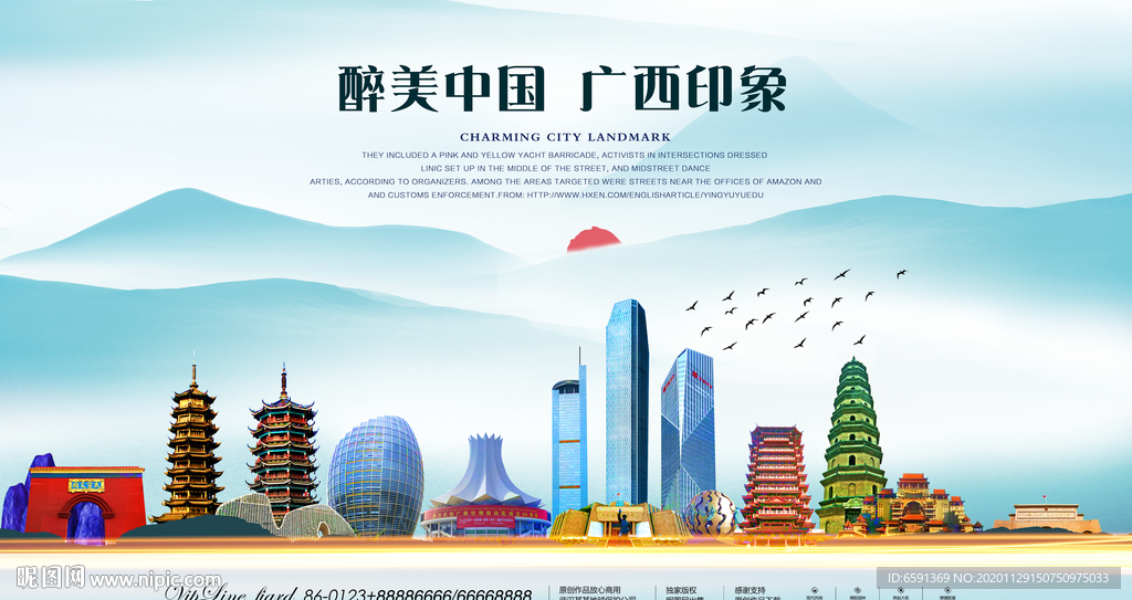广西印象