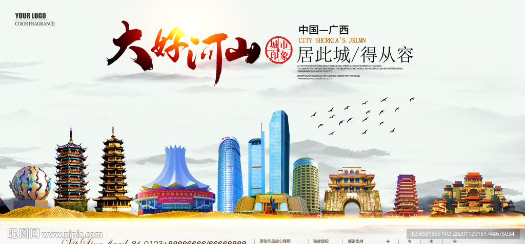 广西地标建筑