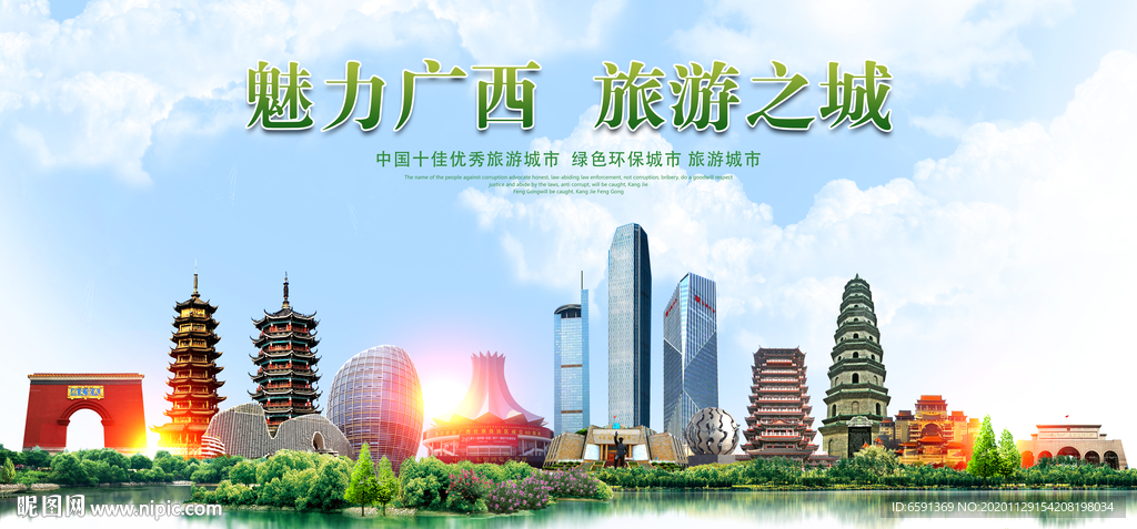 广西天际线