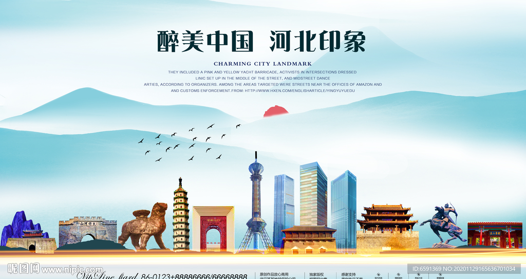 印象河北