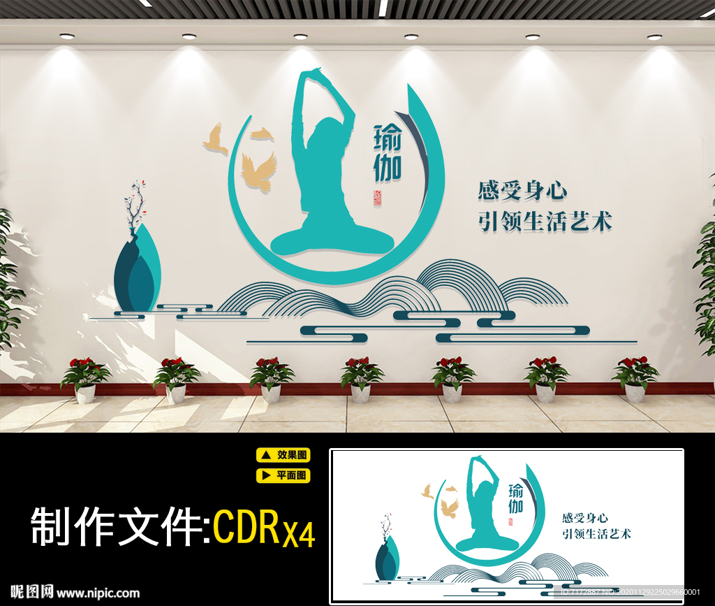 瑜伽文化墙