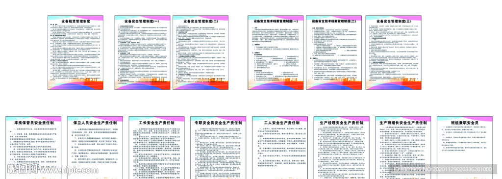 建筑设备租赁公司制度牌
