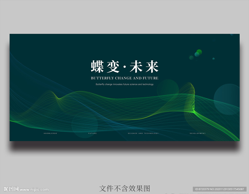 绿色海报 绿色背景