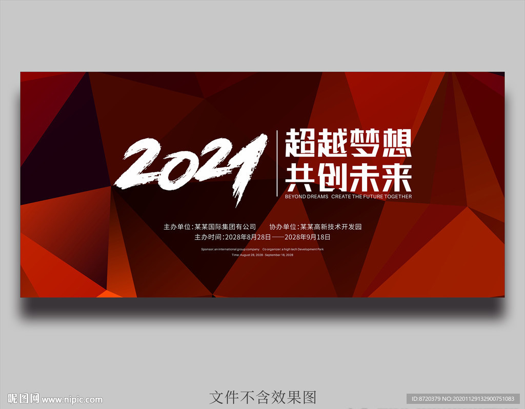 红色海报 红色背景