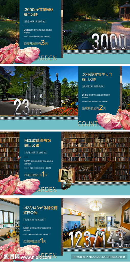 示范区开放单图
