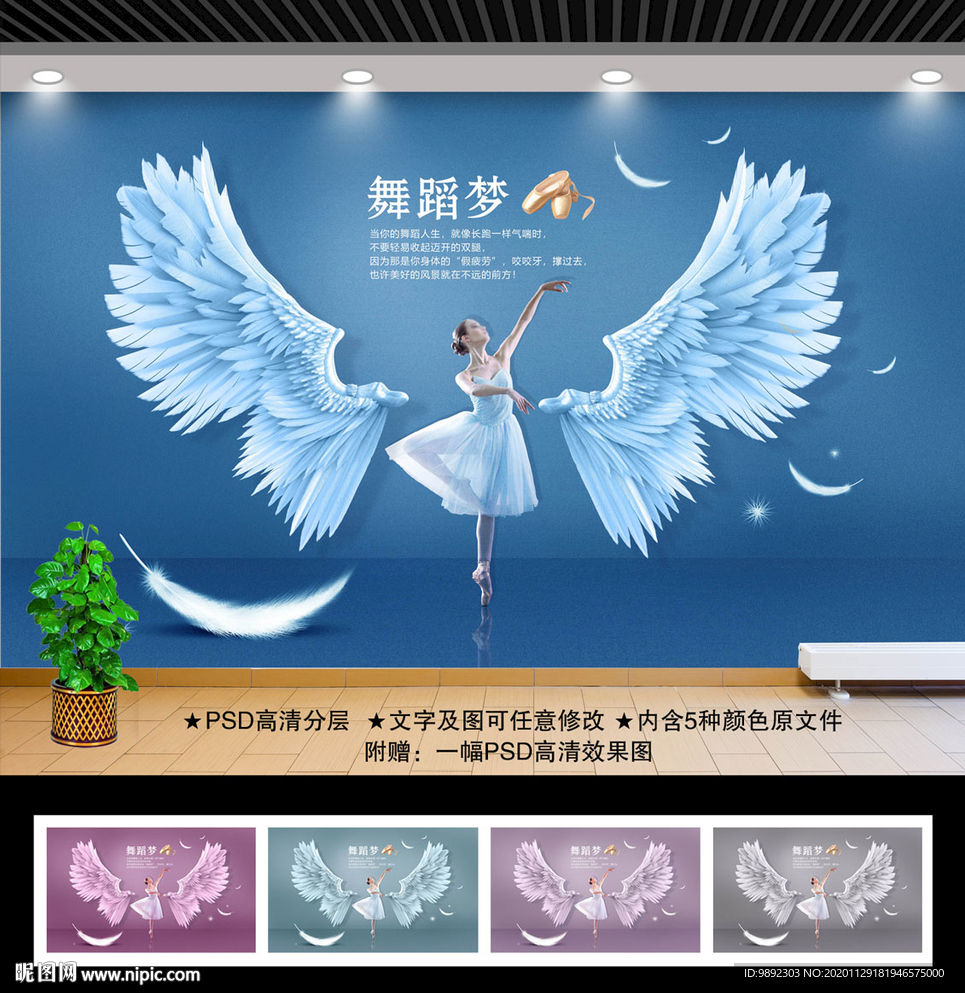 舞蹈文化墙