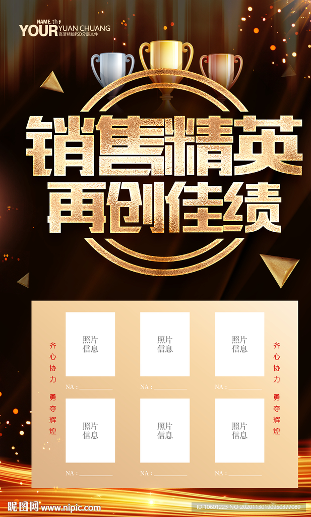 销售榜排行榜