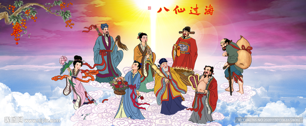 八仙图