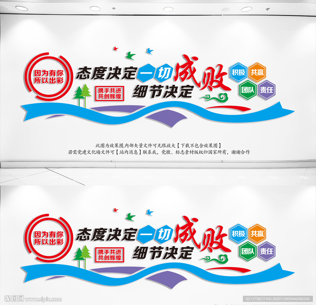 企业标语