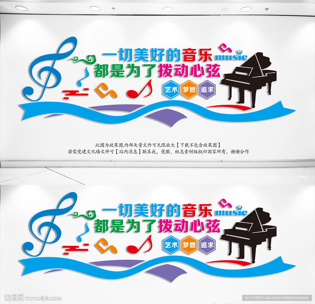 音乐展板