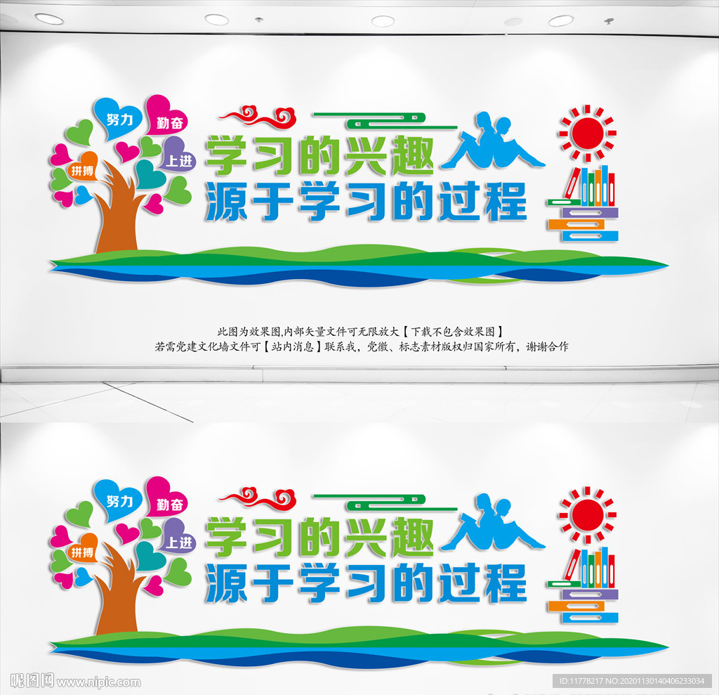 校园文化