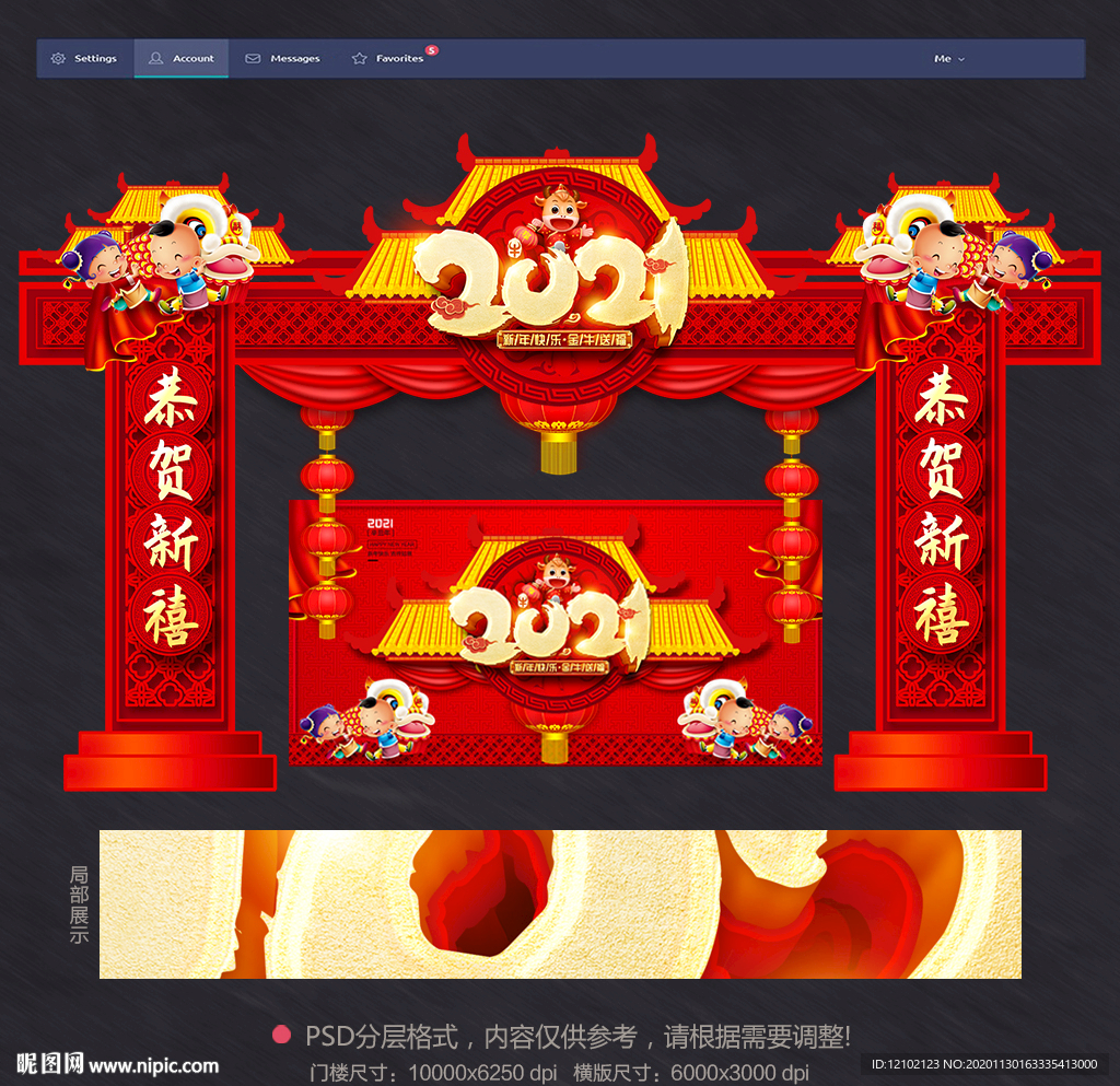 2021拱门2021年拱门