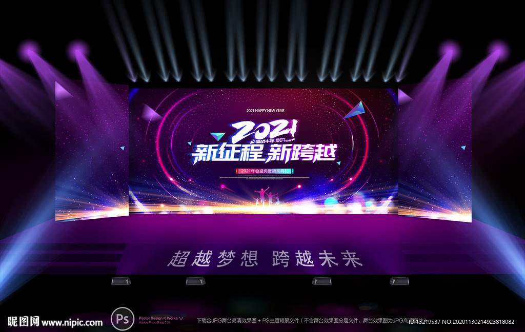 年会背景年会背景展板年会