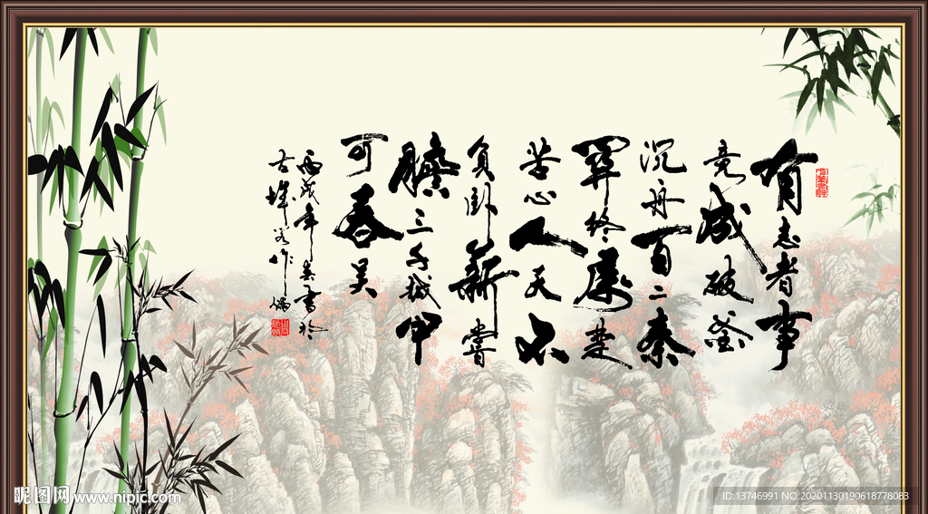 有志者 事竟成