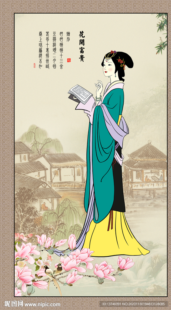 仕女图