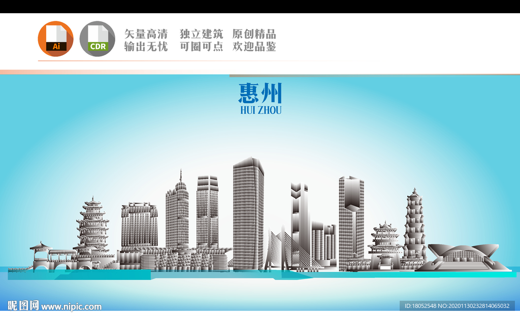 惠州地标建筑