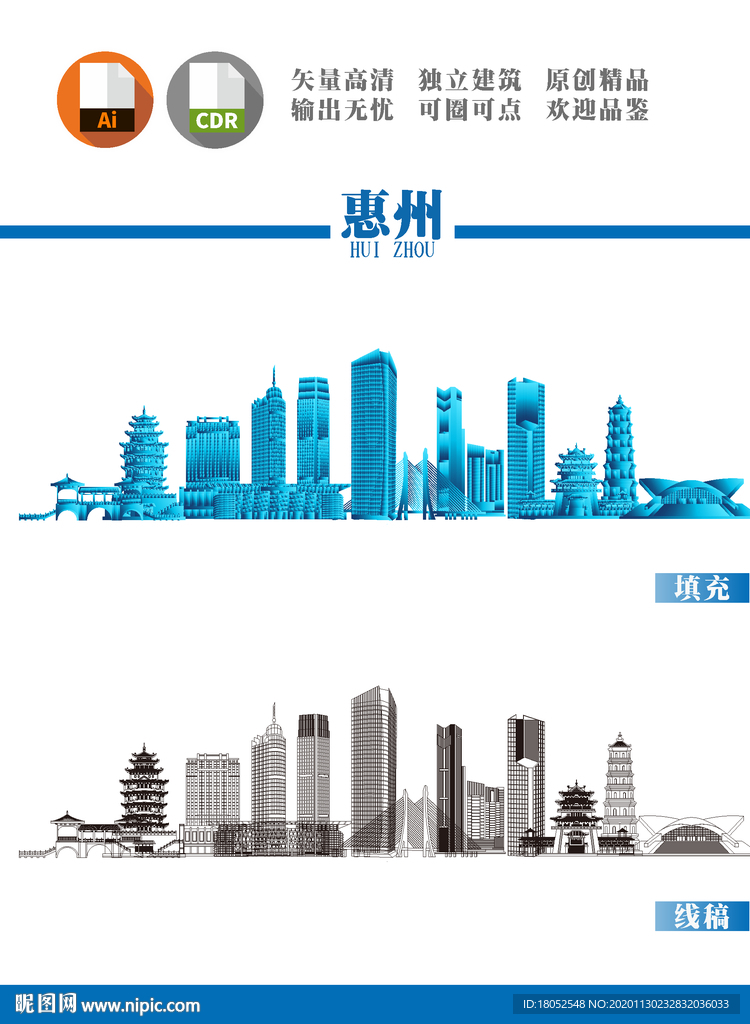 惠州地标