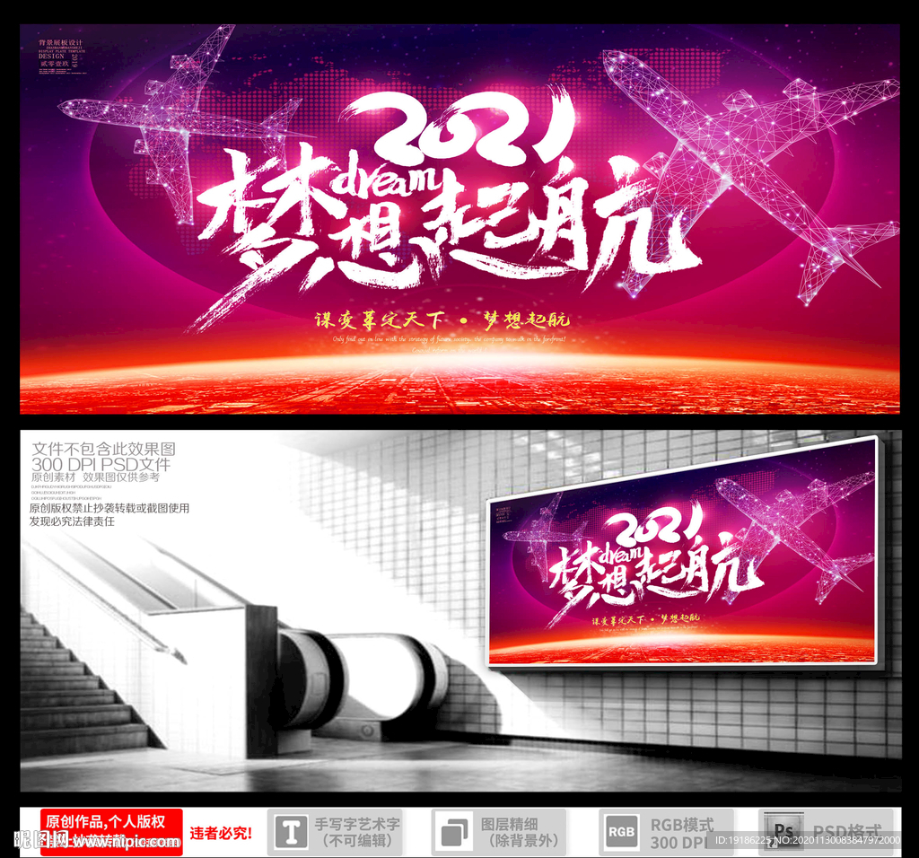 2021年会