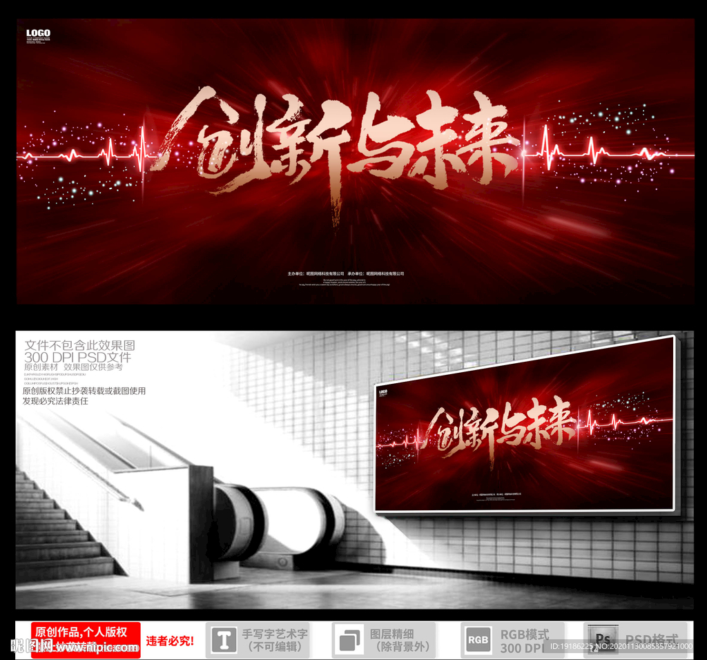 2021创新年会背景