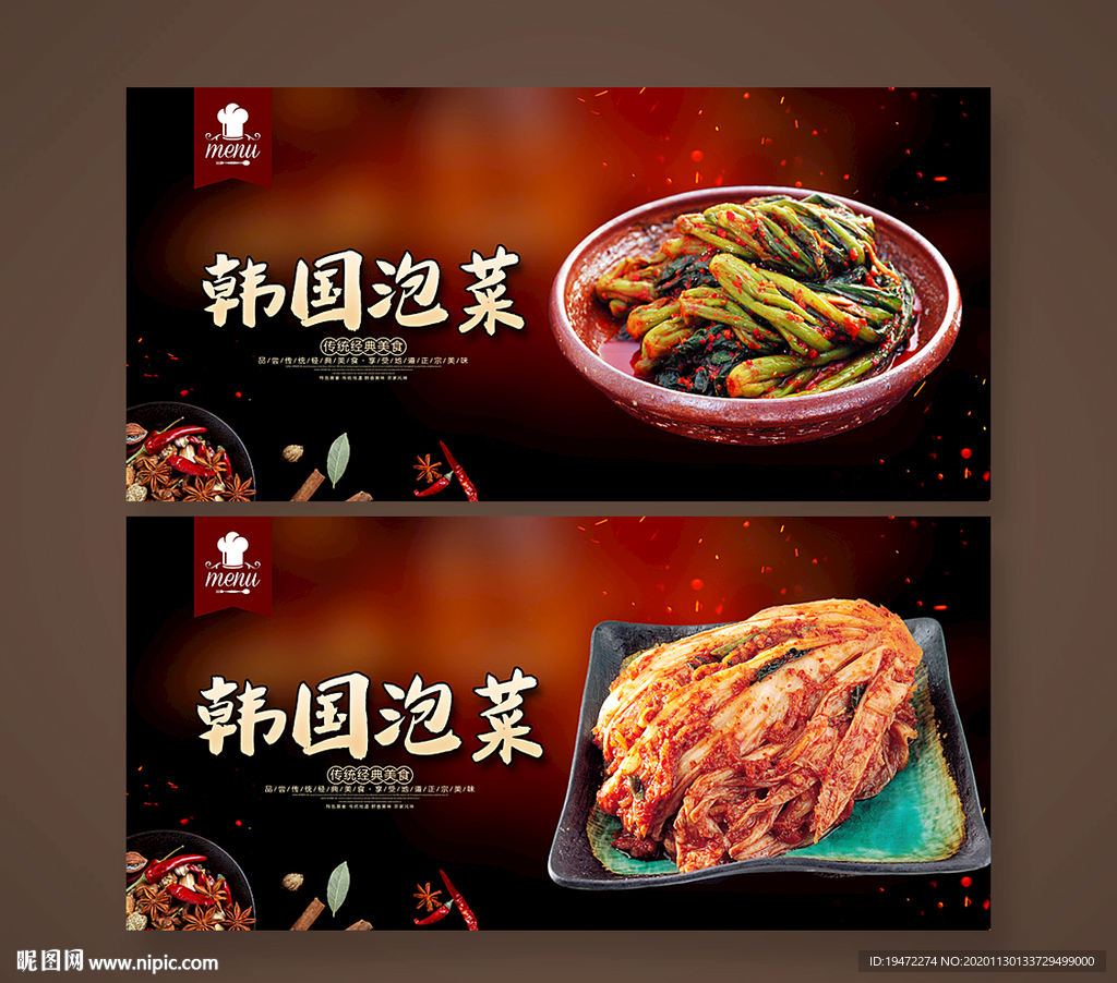 韩国泡菜