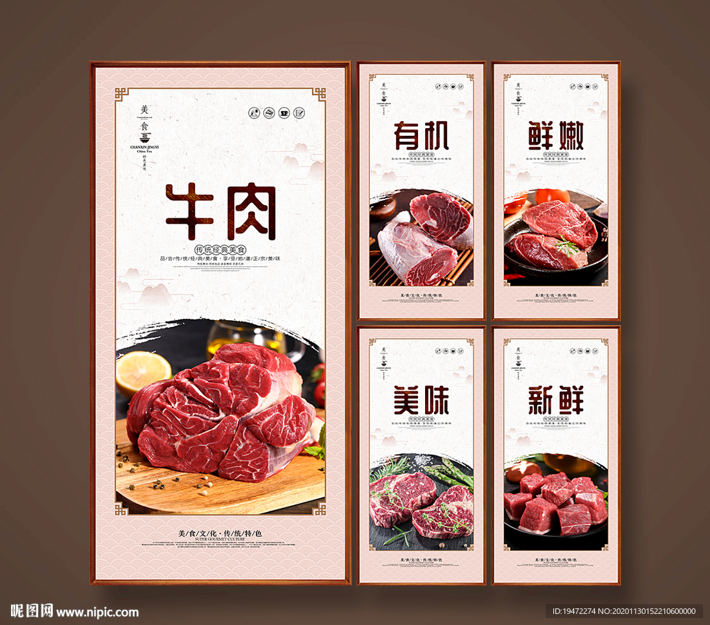 牛肉