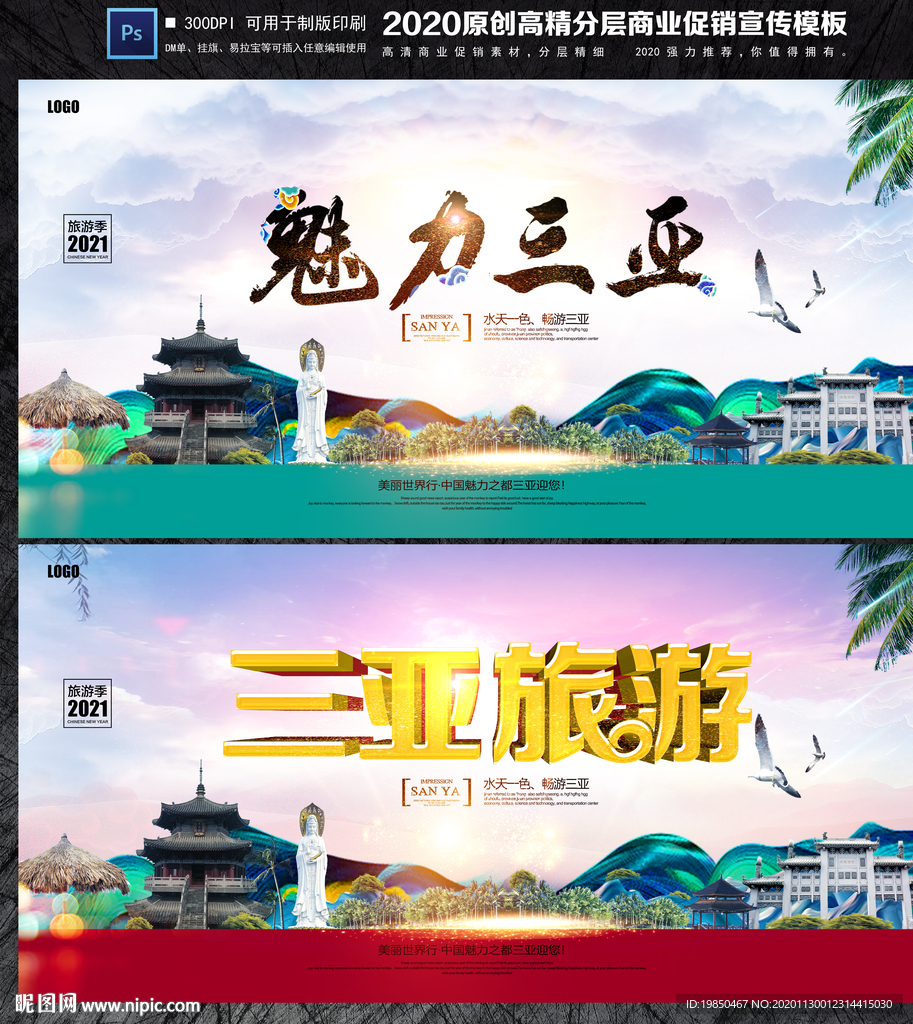三亚