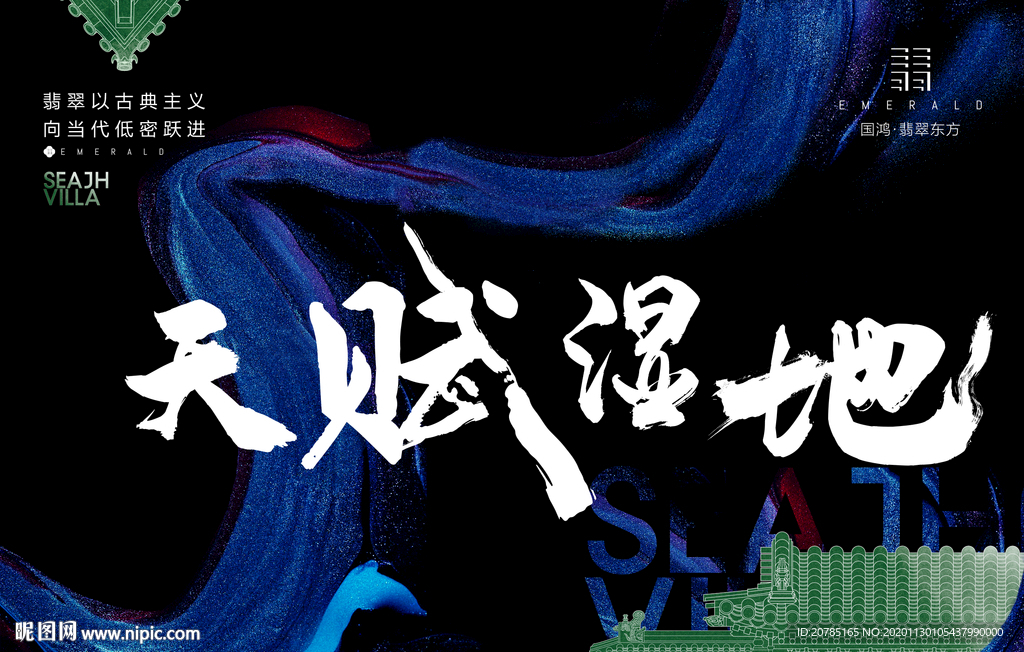 地产海报