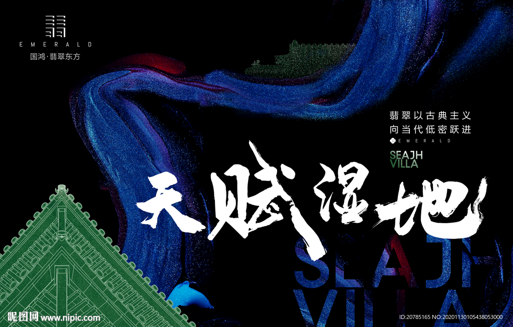 地产海报=