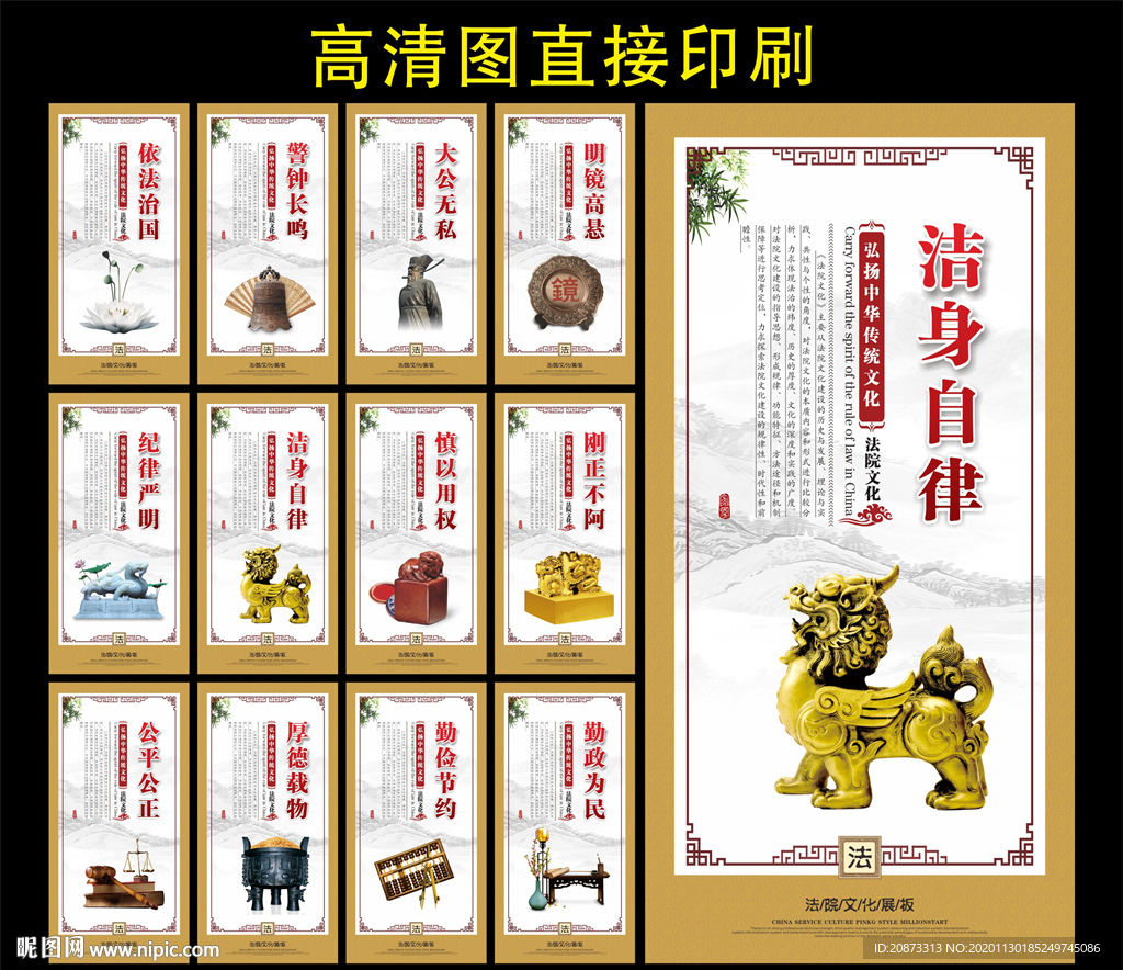 法院文化墙