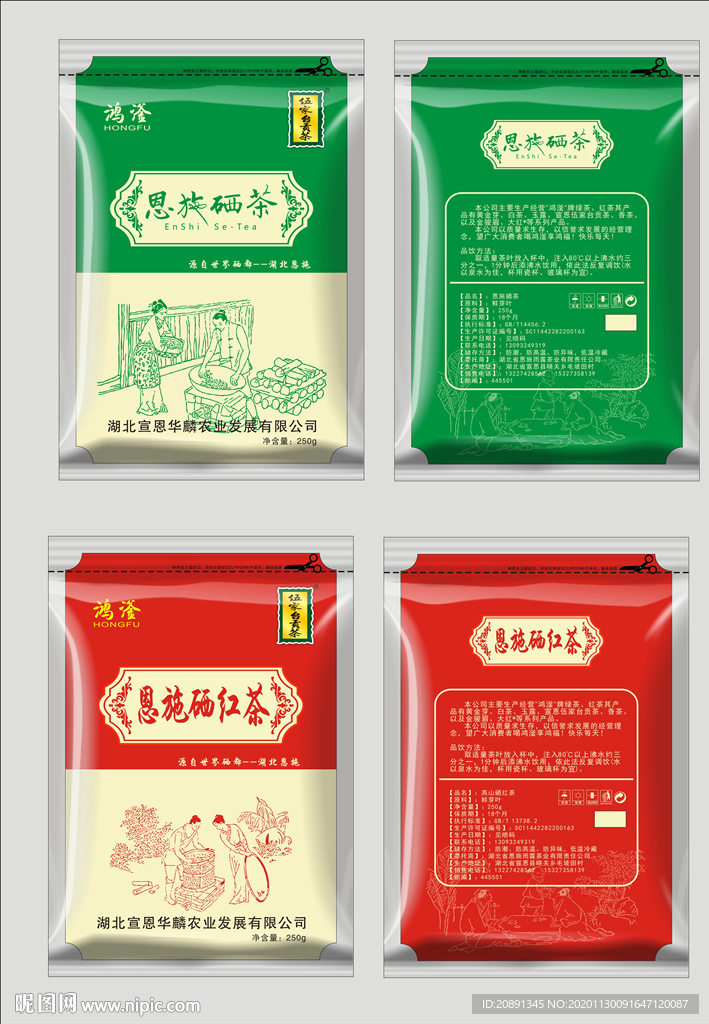 恩施硒茶包装袋平面图