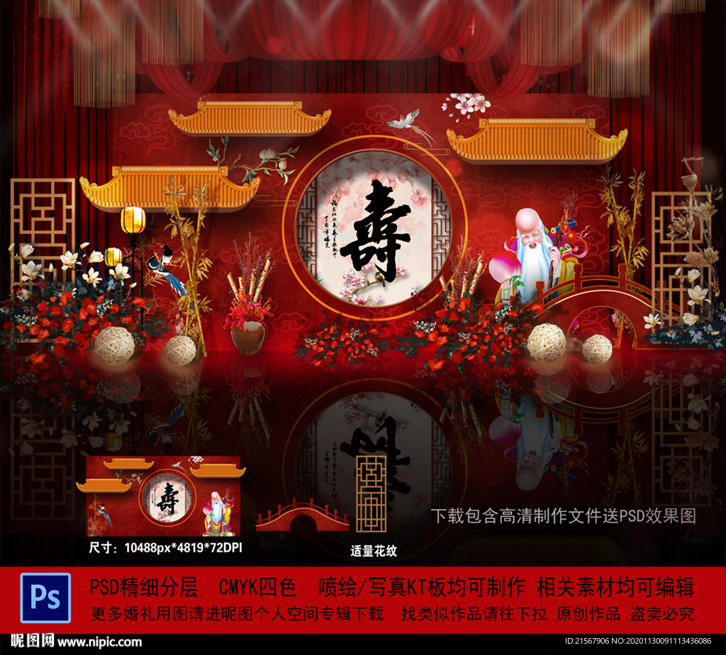 寿宴