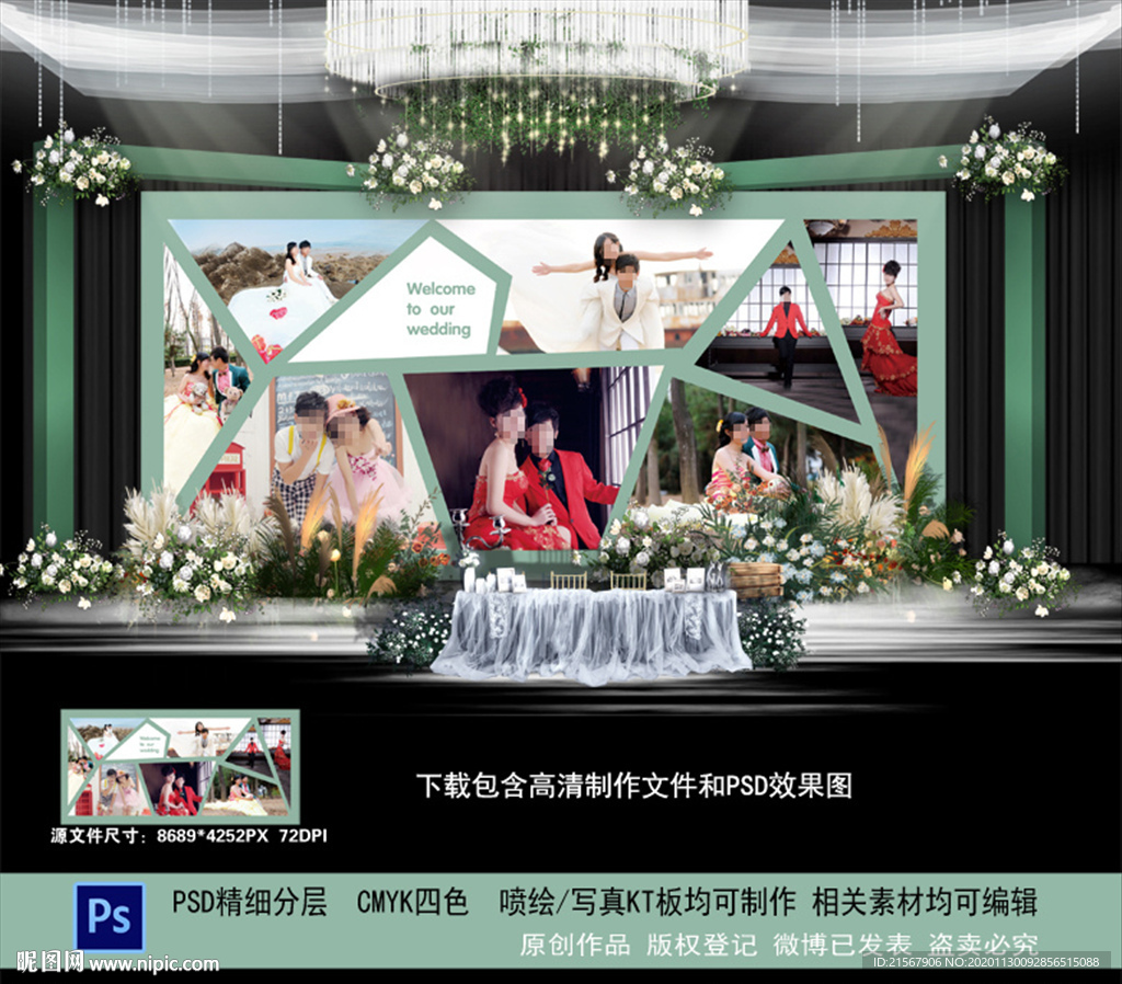 婚礼照片墙