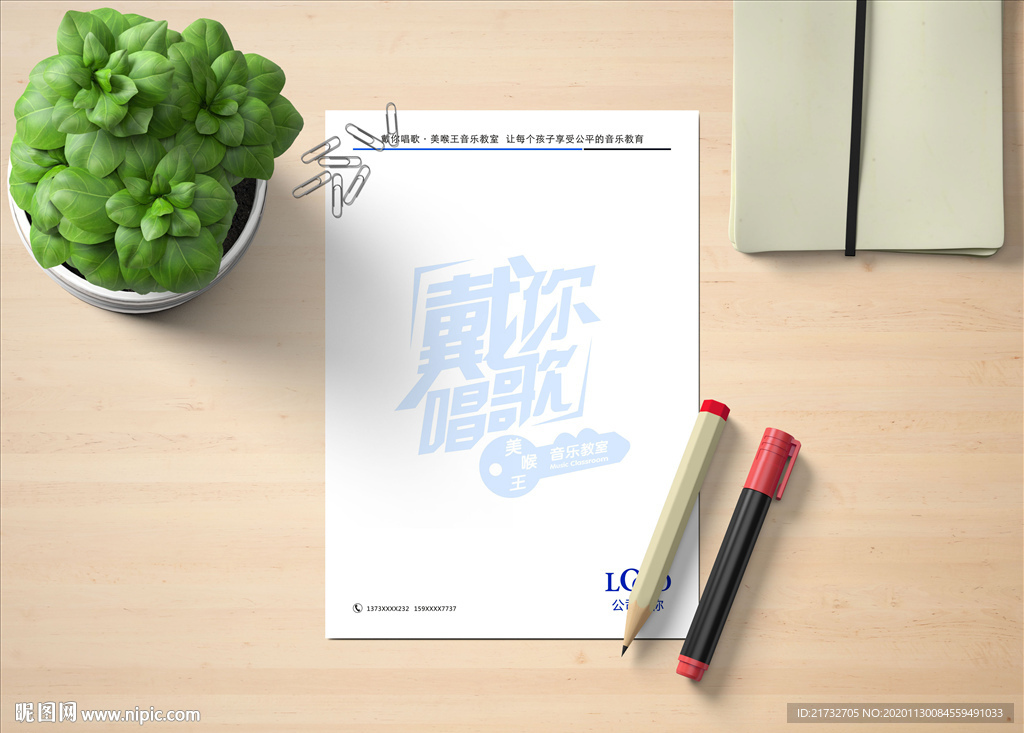 信笺纸