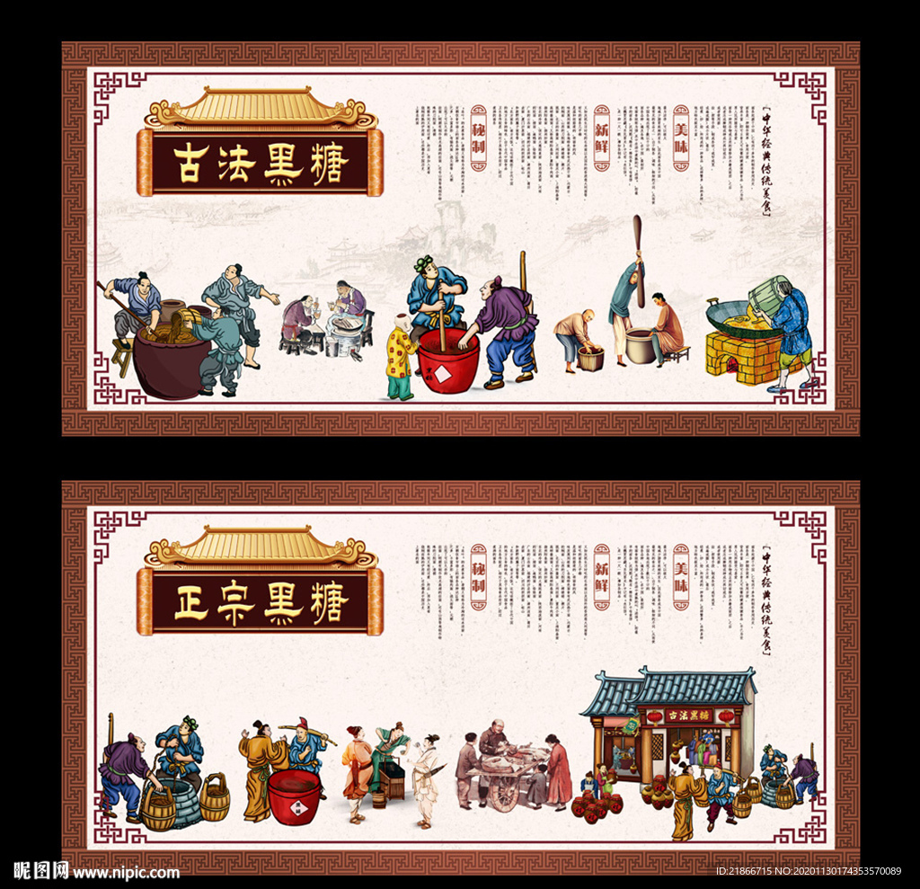 黑糖