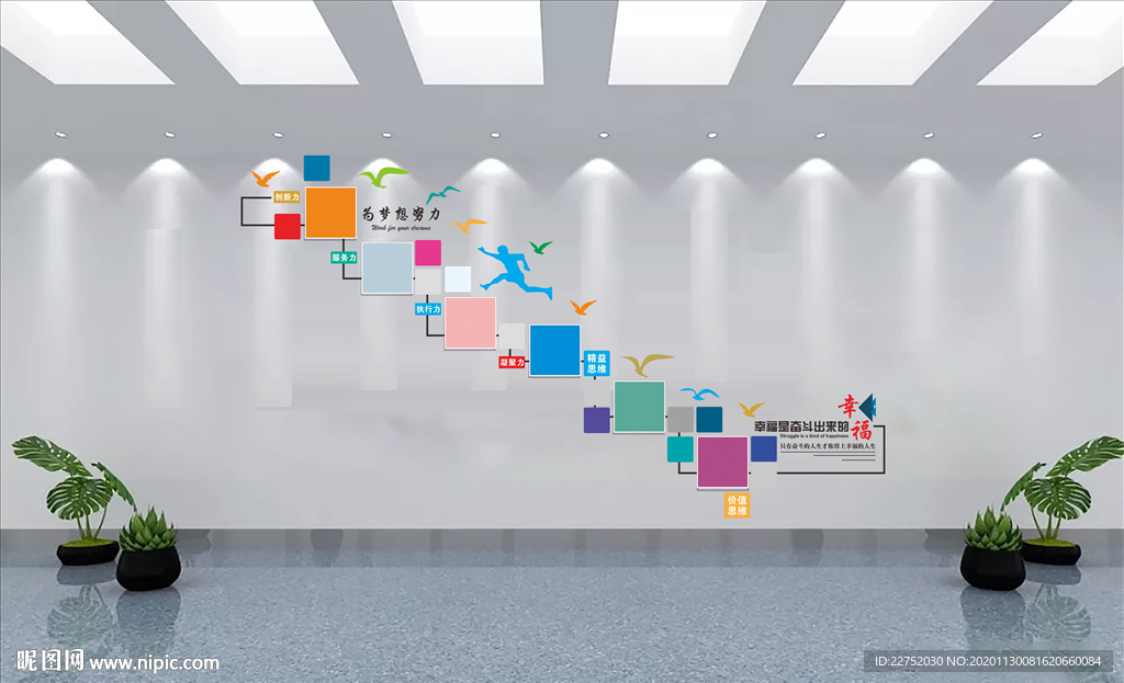 大气形象楼梯文化墙宣传标识